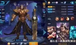 王者新皮肤爆料配乐视频,带你领略国风之美